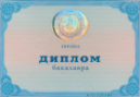 Diplom